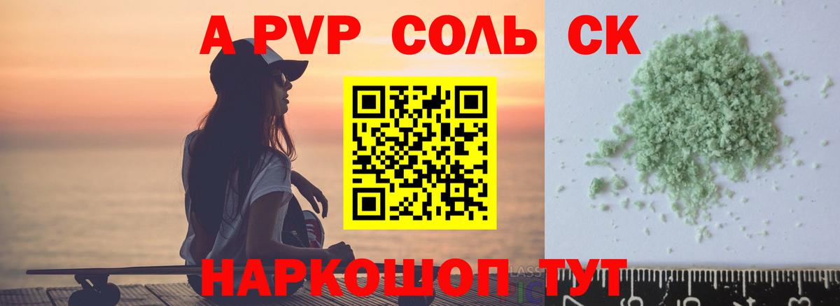 Торжок  Альфа ПВП VHQ  Alpha-PVP СК КРИС  Вход с VPN  Alpha-PVP  купить   Альфа ПВП крисы CK 