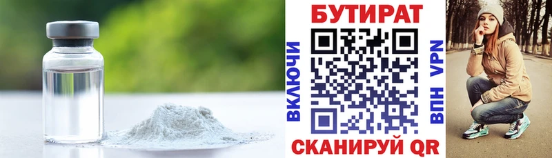 БУТИРАТ BDO 33%  нарко площадка какой сайт  Торжок  мега зеркало 