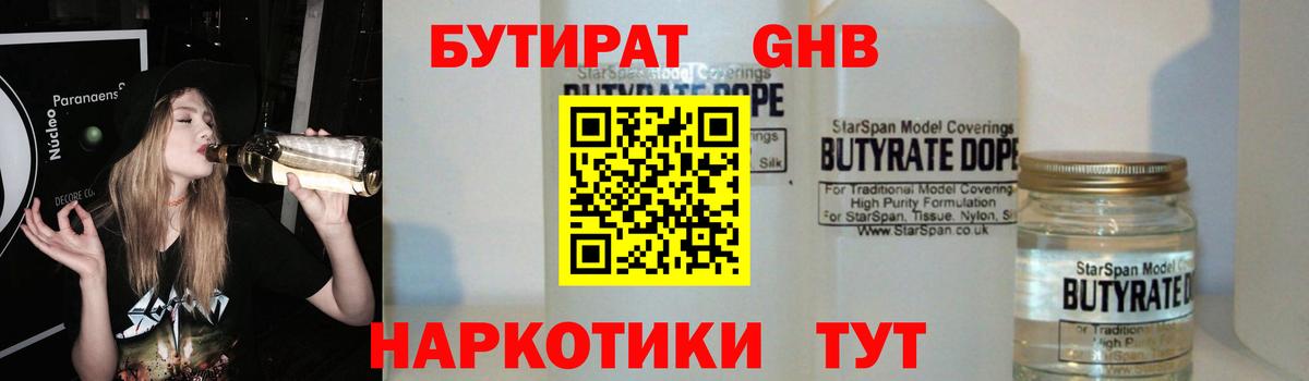 Торжок  Бутират оксана  БУТИРАТ  Вход с VPN 