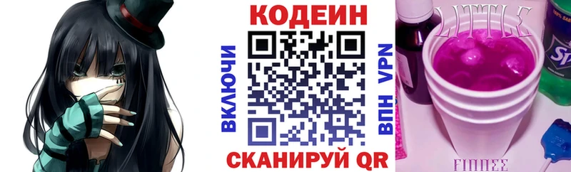ссылка на мегу вход Торжок Кодеиновый сироп Lean напиток Lean (лин)