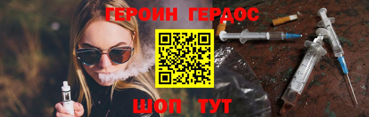 Торжок  ГЕРОИН хмурый  Вход с VPN 