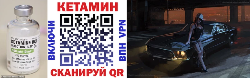 Кетамин VHQ  купить  цена  Торжок 