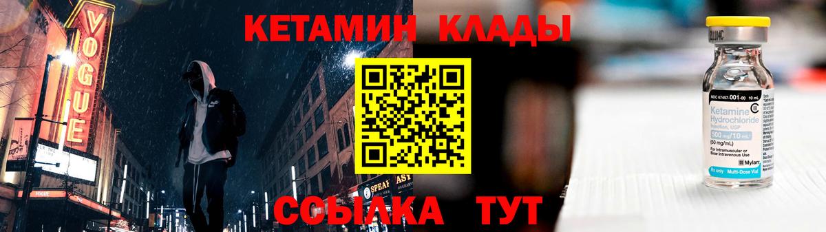 Торжок  Кетамин ketamine  Вход с VPN  Кетамин VHQ 