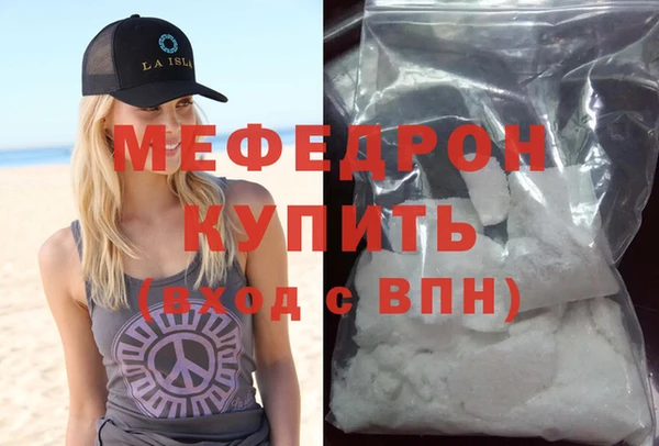 мефедрон мука Сосновый Бор