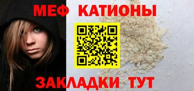 мяу мяу кристалл Конаково