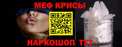 мяу мяу кристалл Конаково