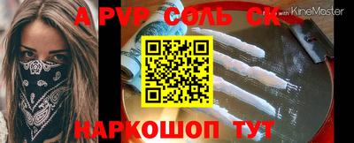 мяу мяу кристалл Конаково