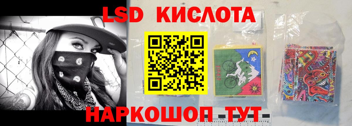 ЛСД экстази кислота Торжок