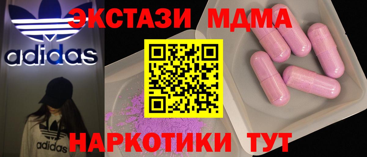 Торжок  MDMA Molly  МДМА  Вход с VPN  МДМА молли 