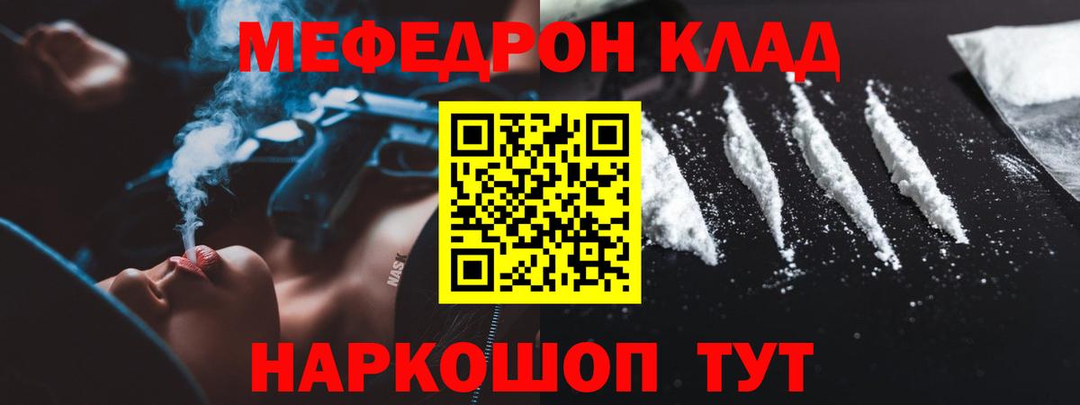 МЯУ-МЯУ  Мефедрон  Вход с VPN  Торжок  Меф VHQ  Мефедрон 4 MMC 