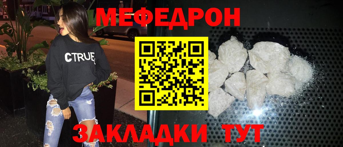 Меф мука Торжок