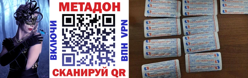 Метадон мёд гидра Торжок