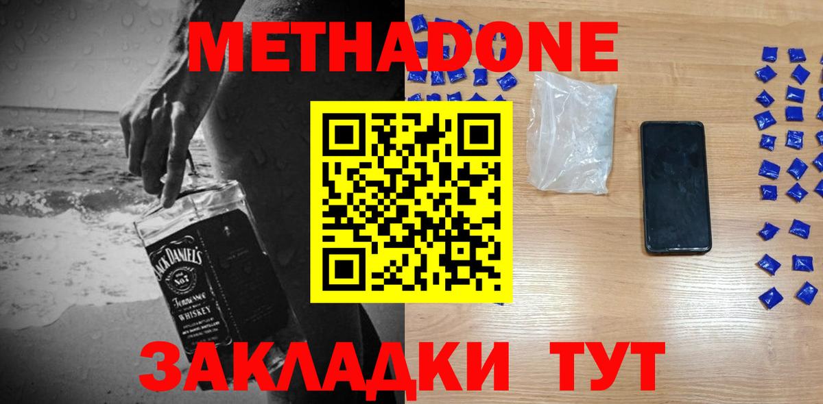 Торжок  blacksprut tor  Вход с VPN  Метадон methadone 