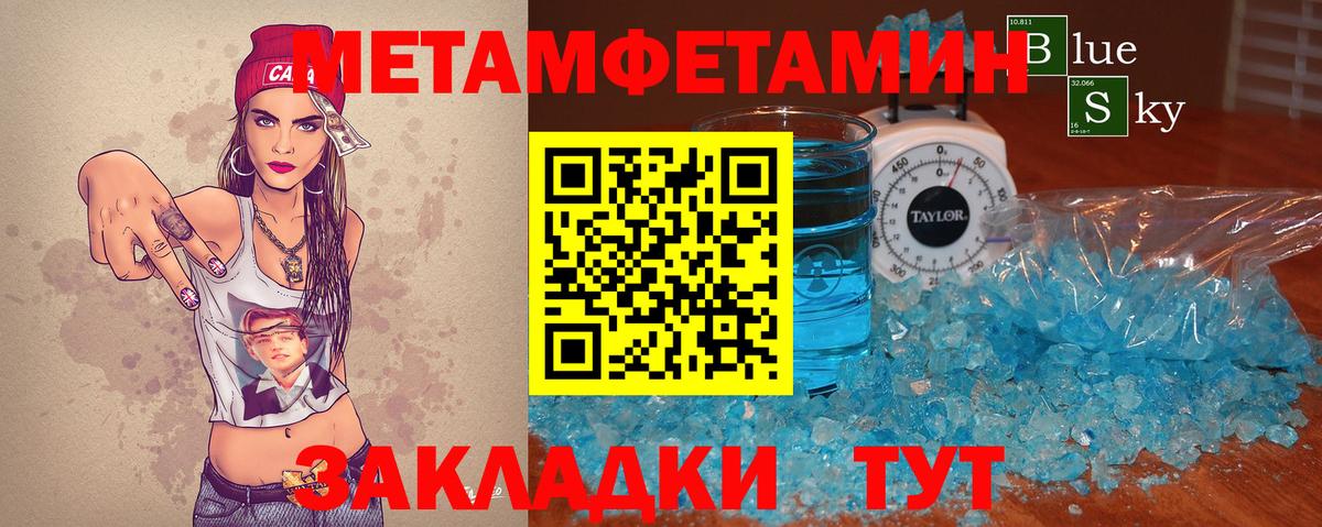 Торжок  МЕТАМФЕТАМИН Methamphetamine  Вход с VPN 
