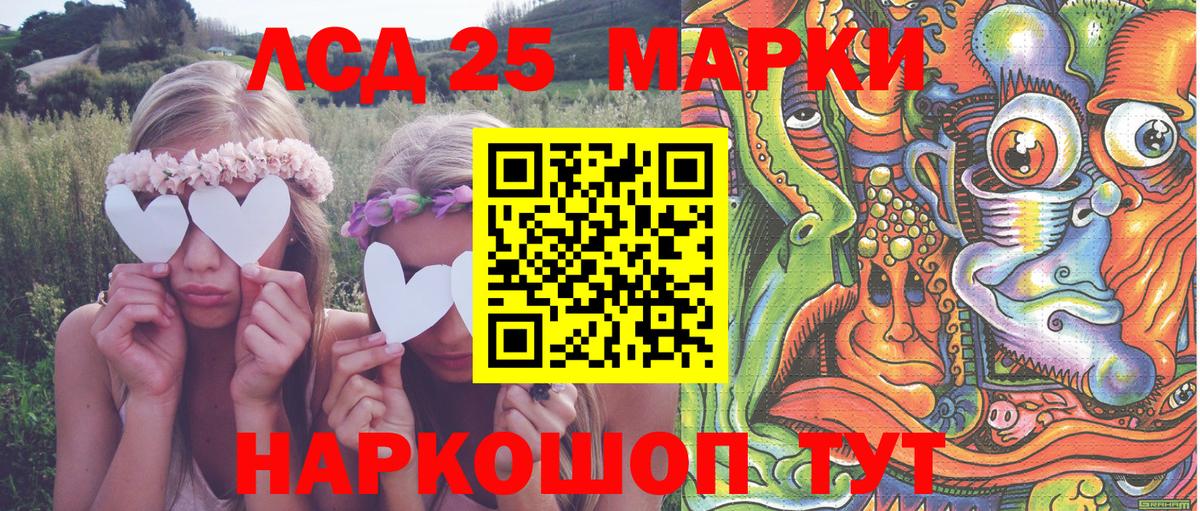 Марки 25I-NBOMe 1500мкг Торжок