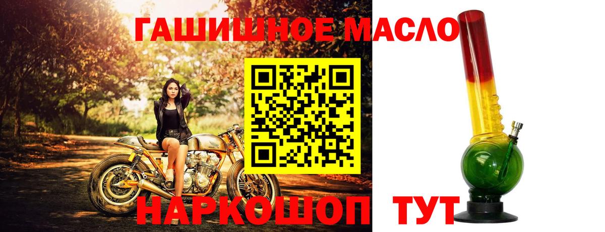 Дистиллят ТГК жижа  Вход с VPN  ТГК вейп с тгк  Торжок 